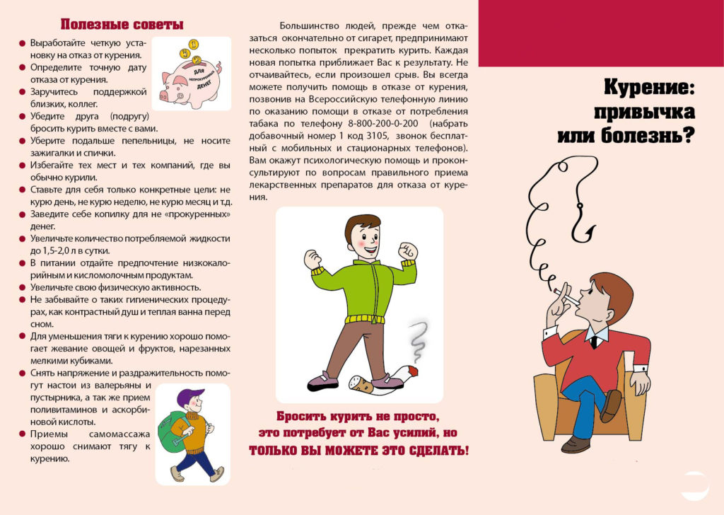 всемирный день без табака